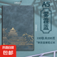 高端筆記高顏值本子加厚記事本國潮故宮文創(chuàng)送老師商務(wù)記事本日記本大學(xué)生國風(fēng)筆記本禮物 A5/霧霾藍(lán)/200頁