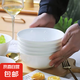 6英寸大號金鐘碗 家用釉下彩極簡風(fēng)骨質(zhì)瓷喬遷新居純白面碗湯碗 4個裝