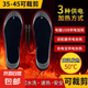 冬季保暖鞋墊USB發(fā)熱鞋墊保暖鞋墊暖腳神器充電可水洗尺碼可裁剪可行走男女 【USB加熱鞋墊】三擋可調節(jié)