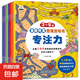 全腦開發(fā)思維游戲書 全8冊(cè) 思考力感知力觀察力挑戰(zhàn) 左右腦益智圖書3-4-5-6歲幼兒腦力邏輯發(fā)展 神奇思維游戲書籍 【有點(diǎn)上癮】8本