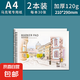 馬克筆專用畫畫本8k圖畫本加厚a4繪畫本小學(xué)生專用兒童幼兒園美術(shù)繪圖紙空白線圈不透色水彩紙張手繪涂鴉 【A4】2本