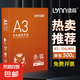 A3紙復(fù)印紙 a3打印紙500張70g 加厚80克 a3白紙辦公用紙?jiān)嚲砑埐莞寮埮l(fā) 【品質(zhì)加厚】A3單包-80g 500張