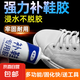 鞋膠粘鞋專用膠水沾鞋子樹脂軟膠強(qiáng)力補(bǔ)鞋膠水萬(wàn)能修鞋專用防水膠 補(bǔ)鞋專用膠水-60ml一只裝