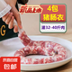 鹽漬豬腸衣 天然無添加灌香腸自制家用腸衣臘腸烤腸衣寶寶可食 【灌32-40斤】4包
