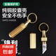 新品手工戶(hù)外膠囊小刀黃銅多功能迷你防身鑰匙扣袖珍拆快遞拆信刀 便攜式小刻刀-黃銅色-1把