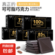 京喜純可可脂100%黑巧克力禮盒無(wú)蔗糖健身代餐苦黑巧網(wǎng)紅零食100g 85%可可小苦怡情-100g