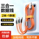 數(shù)據(jù)線三合一快充6A充電線Type-c一拖三數(shù)據(jù)線蘋果iPhone14/13/12華為小米安卓車載液態(tài)硅膠線 2米【1條裝】加粗線纜-升級線芯