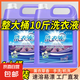 洗衣液熏衣草香 大桶手洗機(jī)洗 強(qiáng)效去污易漂洗留香囤貨必備 【量販裝】10斤*1桶