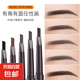 正品麥歐麗懶人雙頭眉筆防水防汗持久不暈染初學(xué)者防水防汗 03#中咖3支