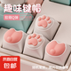 【超萌貓爪鍵帽】少女粉機械鍵盤鍵帽貓爪貓屁屁硅膠 可愛個性Q彈軟萌OME高度十字軸通用鍵帽 1個鍵帽（隨機）