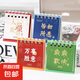 新年年貨臺(tái)歷2025學(xué)生勵(lì)志桌面小臺(tái)歷打卡日歷卡通迷你臺(tái)歷簡(jiǎn)約高顏值擺件 迷你臺(tái)歷-多種款式隨機(jī)1本