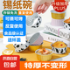 空氣炸鍋專(zhuān)用家用錫紙碗烤箱烘焙蛋糕模具小號(hào)可重復(fù)使用錫紙盒杯 混搭色【食品級(jí)-可反復(fù)使用】 40個(gè)裝