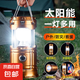 戶外太陽能燈可充電馬燈多功能手提燈家用手電野營(yíng)釣魚帳篷燈 金色500毫安