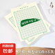 五千年田字格硬筆書法練字本米字格書法紙紅色方格回宮格回字格綠色通用格小學(xué)生成人16開書法考級專用紙 綠回10本