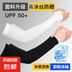 防曬冰袖防曬袖套冰絲戶外夏季騎行純色護(hù)袖運(yùn)動(dòng)防蚊加長(zhǎng)錦綸開車 直筒黑1雙【冰絲高彈+防叮精華】