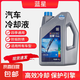 藍星汽車發(fā)動機冷卻液水箱寶-40℃ 4kg -40℃ 藍色