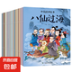 中國(guó)經(jīng)典故事繪本全20冊(cè) 有聲伴讀彩圖注音兒童繪本神話故事書幼兒園繪本閱讀一二年級(jí)幼兒繪本0-3-6-8歲兒童書籍幼兒讀物睡前故事 【神話故事】隨機(jī)1本