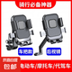 新款電動(dòng)車摩托車后視鏡手機(jī)支架戶外騎行防震自行車導(dǎo)航支架工廠 車把款+后視鏡款 通用款
