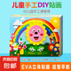 EVA立體貼畫3d粘貼畫交通工具手工diy 兒童手工制作材料包益智早教 【福利價(jià)】隨機(jī)圖畫-6包