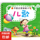 2-3歲寶寶書籍早教認(rèn)知卡片看圖識物嬰幼兒童認(rèn)識字拼音數(shù)字動物水果蔬菜卡片彩色卡撕不爛的早教啟蒙書認(rèn)知書 早教啟蒙翻翻卡-兒歌