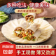 榆林鎮(zhèn)風(fēng)味筋餅低脂肪全麥餅榆林小吃勁餅卷春餅面餅早餐蔬菜卷 正宗榆林風(fēng)味筋餅360g*1袋