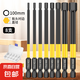 內(nèi)六角批頭六角批頭套裝強(qiáng)磁內(nèi)六角批頭六角螺絲刀高強(qiáng)度防滑批頭 100mm【8支裝】八種規(guī)格+零件盒