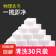 魔力擦海綿去污洗杯子海綿清潔魔術(shù)海綿 30只【推薦裝】 無(wú)規(guī)格
