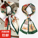 【關曉彤同款】新品絲巾細長長絲巾女士秋季搭配襯衫西裝裝飾 格子戎馬大斜角 14*150CM