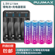 KTV專用5號充電鋰電池KTV無線話筒電池1.5V可充電麥克風專用大容量高續(xù)航AA 四槽智能鋰電池充電器+4粒5號鋰電池3600mWh
