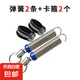 通用汽車后備箱彈簧自動升舉器后備箱升舉彈簧可調(diào)式升降通用改裝 2條彈簧+2個卡筘
