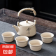 茶具套裝粗陶家用辦公室輕奢中式陶瓷茶壺茶杯功夫茶泡功夫茶具 粗陶舍得提梁壺一壺四杯（光面）