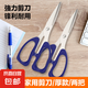 多功能剪刀商用工業(yè)用大號(hào)剪子廚房不銹鋼兒童剪裁剪線簡(jiǎn)刀園藝剪花縫紉裁縫專(zhuān)用學(xué)生手工剪紙 加厚款2把7寸