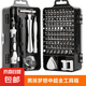 螺絲刀多功能螺絲刀套裝家用手機(jī)電腦專業(yè)維修拆機(jī)螺絲刀工具套裝 115合1