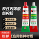 AB膠水強(qiáng)力粘合劑機(jī)械家具燈飾玩具陶瓷焊接膠工藝品修補(bǔ)木板膠水 升級版AB膠-80g