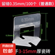 瓷磚找平器神器調(diào)平墊片貼磚工具卡子固定十字架定位縫卡塑料地磚 小縫隙0.35MM100只