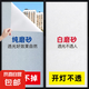 防窺膜窗戶玻璃防窺貼膜衛(wèi)生間浴室?guī)[私貼紙透光不透明防走光 白磨砂【帶膠自粘】 50厘米寬*2米長