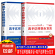 高手這樣脫稿講話+高手這樣登臺(tái)演講 高情商口才表達(dá)高效率溝通話術(shù) 登臺(tái)演講當(dāng)眾講話發(fā)言技巧書 當(dāng)眾講話的訣竅 口才與表達(dá)溝通書籍 高手這樣脫稿講話+高手這樣登臺(tái)演講