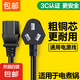 電源線插線電煮鍋三孔電源線小電鍋插頭線通用連接線插頭宿舍小鍋插電線多功能三孔彎頭線 75CM電源線