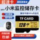 128GB TF存儲(chǔ)卡高速行車記錄儀內(nèi)存卡專用監(jiān)控?cái)z像頭內(nèi)存卡適用小米360凌度盯盯拍 128GB 高速內(nèi)存卡+SD卡套+收納盒
