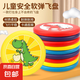 兒童戶(hù)外軟彈飛盤(pán)EVA軟膠飛碟幼兒園戶(hù)外親子互動(dòng)運(yùn)動(dòng)玩具可回旋 兒童多彩飛盤(pán)3個(gè)-顏色隨機(jī)發(fā)不同