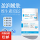 維生素b5舒緩補水修復(fù)肌膚屏障受損修護(hù)膚套裝 B5面霜 1瓶