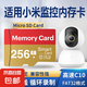 適用于小米監(jiān)控?cái)z像頭內(nèi)存卡tf卡64g128g高速c10內(nèi)存卡fat32格式Micro sd卡海康普聯(lián)海馬爸比通用 256GB-臻享高速通用卡【SD卡套+收納盒】