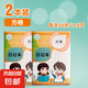 小學(xué)生日記本一年級二年級三年級四五六田字格方格拼音兒童周記本子男孩女孩專用a5語文 2本方格 適合3-6年級（每本64張）