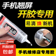 手機(jī)屏幕膠水翹屏換屏邊框后蓋開(kāi)膠脫膠修復(fù)專用粘合防水密封膠 15ml單瓶裝