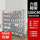 不銹鋼鞋架多層家用門(mén)口簡(jiǎn)易鞋柜收納宿舍神器架子新款出租屋加粗 六層長(cháng)100寬24【高98厘米】