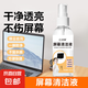 手機電腦屏幕清潔劑生物酵素平板液晶顯示器攝像頭機殼專業(yè)清洗液 1瓶體驗裝