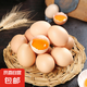 谷物富硒雞蛋新鮮雞蛋無(wú)抗雞蛋散養(yǎng)蟲(chóng)草雞蛋50g正負(fù)5g/枚早餐生鮮 富硒蛋8枚