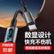 適用華為Type-C數(shù)據(jù)線120W智能斷電數(shù)字顯示榮耀小米OPPO閃充vivo手機(jī)充電線 雙頭TYPEC騎士黑數(shù)顯120W快充2米1條