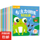 兒童專注力貼紙書2-3-4-5-6歲寶寶卡通貼貼畫動腦益智游戲早教書 【20本】專注力訓(xùn)練貼貼畫 無規(guī)格