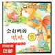 10冊(cè) 好性格教育圖畫(huà)書(shū) 彩圖注音版 有朋友真好 森林分享會(huì) 6-8歲兒童性格培養(yǎng)好品德幼兒繪本親子情商教育一年級(jí)閱讀故事書(shū) 會(huì)打鳴的咕咕